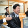买生意、搞上市、拿身份？日本/加拿大一站全搞定！