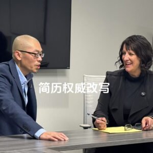 别让你的英文简历输在第一轮！帮你一键直通高薪职位！